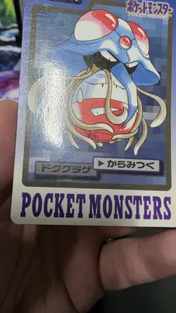 Tentacruel File No. 073 Pokemon Bandai Carddass Japanese 1997 Pocket Monsters - Image 5