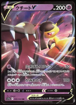Incandescent Arcana Mawile V 039/068 Double Rare Pokemon Japanese NM/M - Image 1