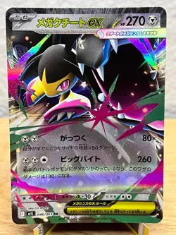 Mega Brave Mega Mawile EX 046/063 Double Rare Pokemon Japanese NM/M - Image 1