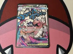 POKEMON - Mega Dragonite EX 271/217 MAR | Ascended Heroes - Image 1