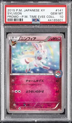 2015 POKEMON JAPANESE XY PROMO POKEMON TIME EEVEE COLLECTION #141 SYLVEON PSA 10 - Image 1