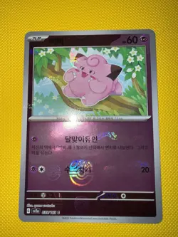 Pokemon TCG Clefairy Masterball Reverse Holo Sv2a 151 NM Korean - Image 1