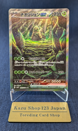 Wo-Chien ex SAR 092/071 SV2P Snow Hazard Pokemon Card Japan Scarlet & Violet -NM - Image 1