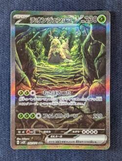 Wo-Chien ex SAR 092/071 SV2P Snow Hazard Pokemon Card Japan Scarlet & Violet -NM - Image 2