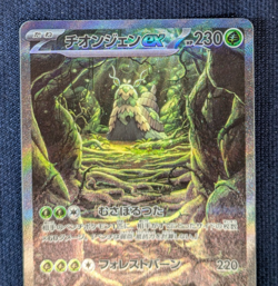 Wo-Chien ex SAR 092/071 SV2P Snow Hazard Pokemon Card Japan Scarlet & Violet -NM - Image 3