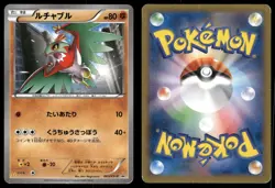 Hawlucha 065/XY-P Promo McDonald's Japanese Pokemon Card Nintendo 2014 MP - Image 1