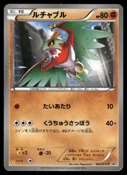 Hawlucha 065/XY-P Promo McDonald's Japanese Pokemon Card Nintendo 2014 MP - Image 2