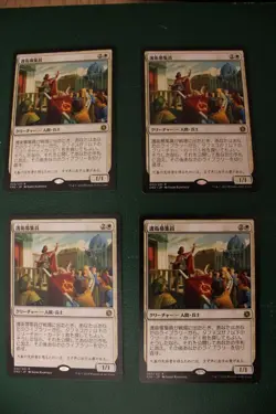 MTG 4x - Recruiter of the Guard - japanese - Conspiracy Take the Crown - Image 1