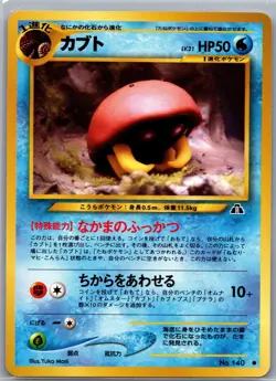 Kabuto 140 Non Holo Japanese Crossing the Ruins... - Pokemon Card - LP - Image 1