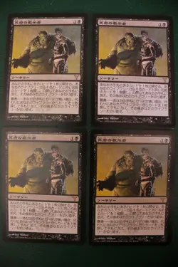 MTG 4x Infernal Tutor Japanese - Dissension - Image 1