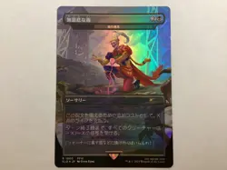 MTG SLD MERCILESS POISONING Foil Japanese NM (BIN) Graded Power - Image 1