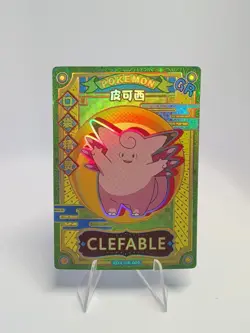 Clefable KDJL-GR-009 Eif Baby Chinese Pokemon Card - Image 1