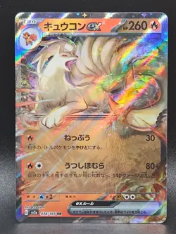 Ninetales ex Double Rare SV2a: Pokemon Card 151 038/165 NM - Image 1
