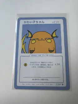 Wrenny Moo Custom Pokemon Card Set 1 - Raichu 7/50 Derpy Pokemon TCG - Image 1