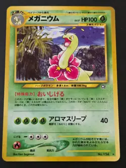 Vintage Pokemon Meganium 154 Neo Genesis Holo Rare Japanese NM - Image 1