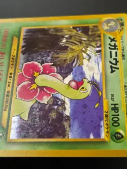 Vintage Pokemon Meganium 154 Neo Genesis Holo Rare Japanese NM - Image 4