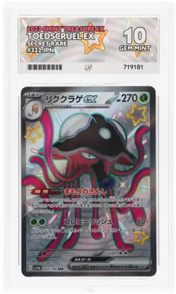 ACE 10 Toedscruel ex SSR 322/190 Shiny Treasure ex SV4a Japanese Pokemon 2023 - Image 1