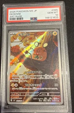 2026 POKEMON JAPANESE M3-NULLIFYING ZERO ART RARE #085 DEDENNE PSA 10 - Image 3