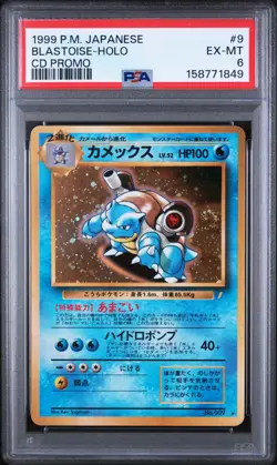 Blastoise - Holo 9 - Pokemon Japanese Cd Promo - PTCG - PSA 6 - Image 1