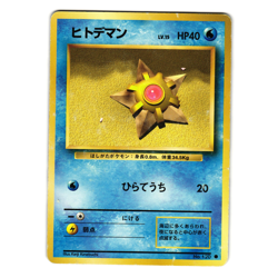 STARYU BASE SET JAPANESE POKEMON TCG - Image 1
