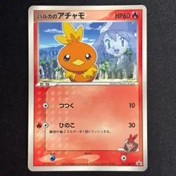 May's Torchic 037/ADV-P Japanese Pokemon Shogakukan Promo - Image 2