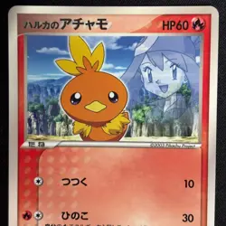 May's Torchic 037/ADV-P Japanese Pokemon Shogakukan Promo - Image 3