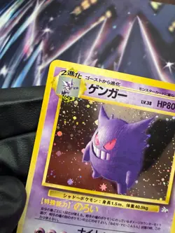 1997 Japanese Fossil Gengar Holo No. 094 Pokemon Read! Swirl & Error NM - Image 3
