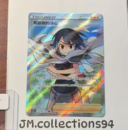 Pokemon Zinnia's Resolve 154/132 SR Holo Chinese Trainer cs4bC 2024 - Image 1