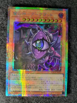 YuGiOh JP Limit Over - Dark Creator [PCR] LOCR-JP020 - Image 1