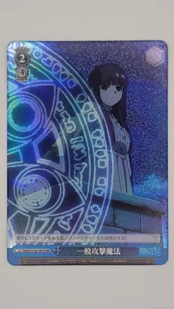 Fern SFN/S128-107S SR - Japanese Weiss Schwarz Frieren New Edition - Image 1