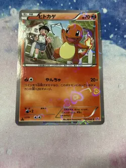 2016 JAPANESE Pokemon CHARMANDER Card POKEKYUN COLLECTION Set CP3 C 003/032 Holo - Image 1