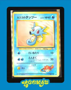 Misty's Horsea 116 - Japanese Gym Heroes - Pokemon Card - Image 1