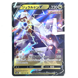 DURALUDON V 122/184 S8B VMAX CLIMAX POKEMON JAPANESE DOUBLE RARE, NM From Japan - Image 1