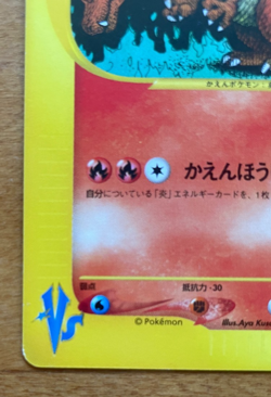 2001 Pokemon Lance VS Series Japanese Card Lot - Dragonite/Charizard PSA 7 & 9 - Image 3