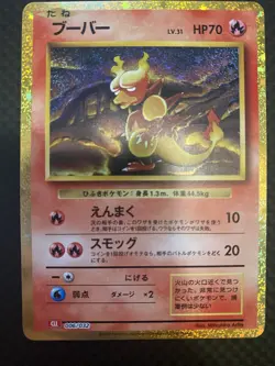 Pokemon TCG Japanese Magmar 006/032 CLL Holo Classic Collection - Image 1