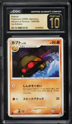 CGC Pristine 10 Kabuto 1st Edition Advent of Arceus Japanese 2009 Pokemon #049 - Image 1