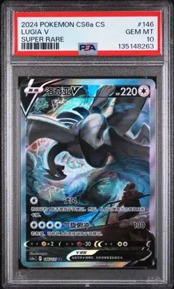 PSA10 Gem Mt Lugia V Pokemon S-Chinese Sword&Shield 146/131 SR Holo psa - Image 1