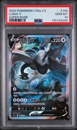 PSA10 Gem Mt Lugia V Pokemon S-Chinese Sword&Shield 146/131 SR Holo psa - Image 1