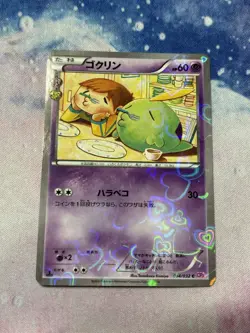 2016 JAPANESE Pokemon GULPIN Card POKEKYUN COLLECTION Set CP3 C 014/032 Holo - Image 1