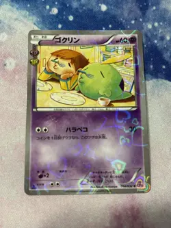 2016 JAPANESE Pokemon GULPIN Card POKEKYUN COLLECTION Set CP3 C 014/032 Holo - Image 3