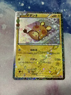 2016 JAPANESE Pokemon DEDENNE Card POKEKYUN COLLECTION Set CP3 C 012/032 Holo - Image 1