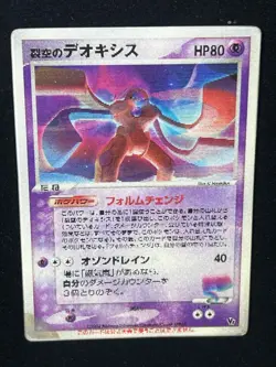 The Pokemon Company Sky-Splitting Deoxys 001/019 JP Regular HP 80 Lenticular - Image 1