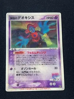 The Pokemon Company Sky-Splitting Deoxys 001/019 JP Regular HP 80 Lenticular - Image 2