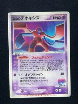 The Pokemon Company Sky-Splitting Deoxys 001/019 JP Regular HP 80 Lenticular - Image 3