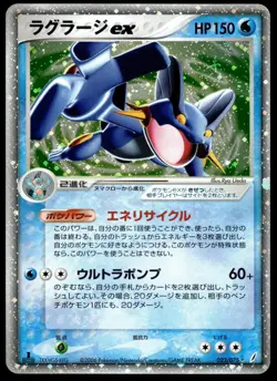 Japanese Pokemon Swampert ex 023/075 Miracle Crystal NM - Image 1
