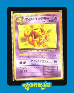 1998 POKEMON TEAM ROCKET JP #064 DARK KADABRA - Image 1
