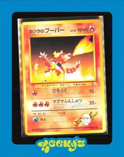 Blaine's Magmar Gym Heroes Japanese No. 126 Pokemon TCG Uncommon Unlimited - Image 1
