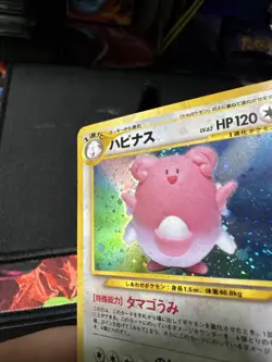 Blissey 2001 Japanese Pokemon Neo Revelation #242 Holo - Image 3