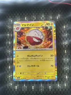 Electrode 101/165 Near Mint Pokeball Reverse Holo 151 Japanese Pokemon SV2a - Image 1
