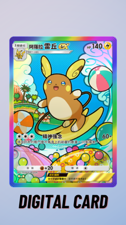Alolan Raichu EX Rainbow Celestial G. Pokemon TCG Pocket 2 Star ⭐⭐ (Chinese) - Image 1